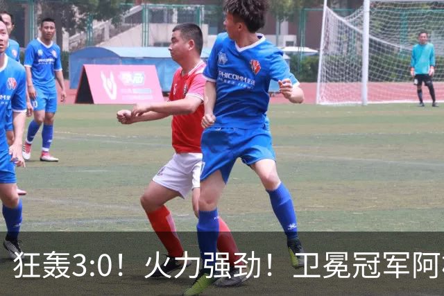 狂轰3:0！火力强劲！卫冕冠军阿根廷打出统治力，梅西再夺世界杯？
